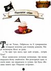 банда піратів принц гула Ціна (цена) 250.00грн. | придбати  купити (купить) банда піратів принц гула доставка по Украине, купить книгу, детские игрушки, компакт диски 3