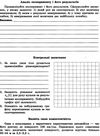 зошит з фізики 10 клас для лабораторних робіт Ціна (цена) 59.50грн. | придбати  купити (купить) зошит з фізики 10 клас для лабораторних робіт доставка по Украине, купить книгу, детские игрушки, компакт диски 5