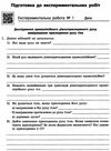 зошит з фізики 10 клас для лабораторних робіт Ціна (цена) 59.50грн. | придбати  купити (купить) зошит з фізики 10 клас для лабораторних робіт доставка по Украине, купить книгу, детские игрушки, компакт диски 8