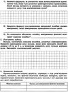 зошит з фізики 10 клас для лабораторних робіт Ціна (цена) 59.50грн. | придбати  купити (купить) зошит з фізики 10 клас для лабораторних робіт доставка по Украине, купить книгу, детские игрушки, компакт диски 9
