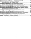 зошит з фізики 10 клас для лабораторних робіт Ціна (цена) 59.50грн. | придбати  купити (купить) зошит з фізики 10 клас для лабораторних робіт доставка по Украине, купить книгу, детские игрушки, компакт диски 2