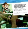щенячий патруль пригоди щенят у джунглях Ціна (цена) 51.60грн. | придбати  купити (купить) щенячий патруль пригоди щенят у джунглях доставка по Украине, купить книгу, детские игрушки, компакт диски 1