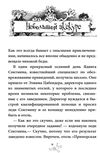 Охотники за привидениями Кн.2 В огне (рус) Ранок Ціна (цена) 34.70грн. | придбати  купити (купить) Охотники за привидениями Кн.2 В огне (рус) Ранок доставка по Украине, купить книгу, детские игрушки, компакт диски 2