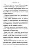 Великий дружній велетень ВДВ Ціна (цена) 278.90грн. | придбати  купити (купить) Великий дружній велетень ВДВ доставка по Украине, купить книгу, детские игрушки, компакт диски 4