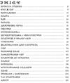 Великий дружній велетень ВДВ Ціна (цена) 246.96грн. | придбати  купити (купить) Великий дружній велетень ВДВ доставка по Украине, купить книгу, детские игрушки, компакт диски 3