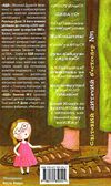 Великий дружній велетень ВДВ Ціна (цена) 246.96грн. | придбати  купити (купить) Великий дружній велетень ВДВ доставка по Украине, купить книгу, детские игрушки, компакт диски 4