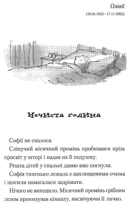 Великий дружній велетень ВДВ Ціна (цена) 246.96грн. | придбати  купити (купить) Великий дружній велетень ВДВ доставка по Украине, купить книгу, детские игрушки, компакт диски 2