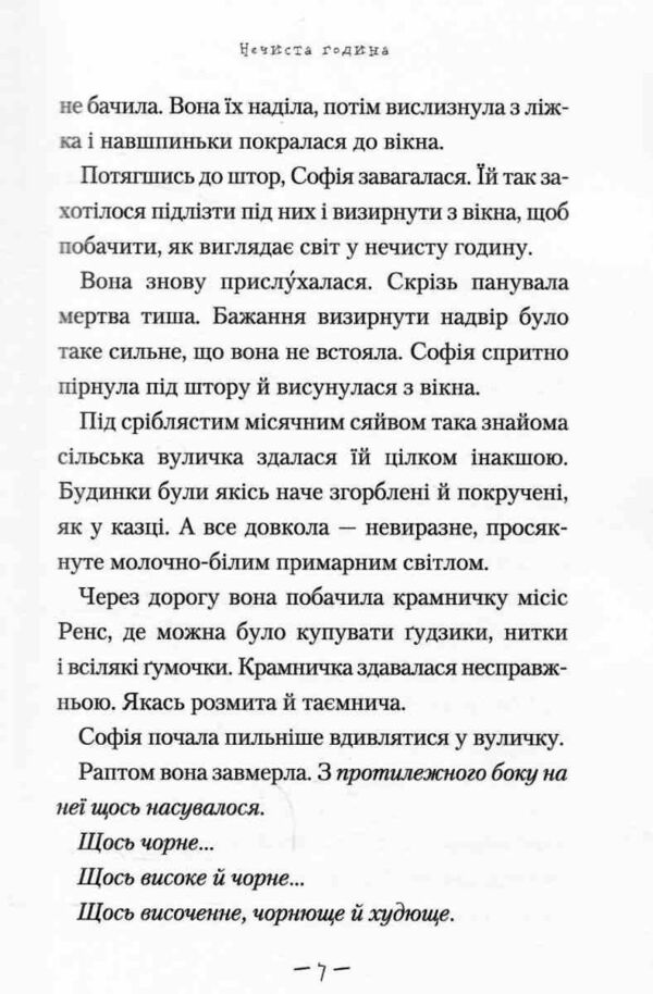 Великий дружній велетень ВДВ Ціна (цена) 278.90грн. | придбати  купити (купить) Великий дружній велетень ВДВ доставка по Украине, купить книгу, детские игрушки, компакт диски 5