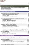 українська література 9 клас підручник Слоньовська Ціна (цена) 249.70грн. | придбати  купити (купить) українська література 9 клас підручник Слоньовська доставка по Украине, купить книгу, детские игрушки, компакт диски 3