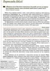 українська література 9 клас підручник Слоньовська Ціна (цена) 249.70грн. | придбати  купити (купить) українська література 9 клас підручник Слоньовська доставка по Украине, купить книгу, детские игрушки, компакт диски 5