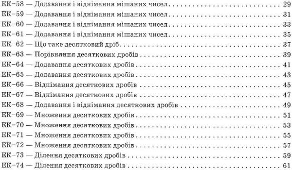 математика 5 клас у 2-х частинах експрес-контроль Ціна (цена) 60.00грн. | придбати  купити (купить) математика 5 клас у 2-х частинах експрес-контроль доставка по Украине, купить книгу, детские игрушки, компакт диски 10