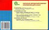 математика 5 клас у 2-х частинах експрес-контроль Ціна (цена) 60.00грн. | придбати  купити (купить) математика 5 клас у 2-х частинах експрес-контроль доставка по Украине, купить книгу, детские игрушки, компакт диски 13