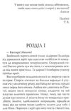 конрад олмейрова примха: історія східної річки книга Ціна (цена) 236.20грн. | придбати  купити (купить) конрад олмейрова примха: історія східної річки книга доставка по Украине, купить книгу, детские игрушки, компакт диски 4