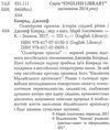 конрад олмейрова примха: історія східної річки книга Ціна (цена) 236.20грн. | придбати  купити (купить) конрад олмейрова примха: історія східної річки книга доставка по Украине, купить книгу, детские игрушки, компакт диски 2