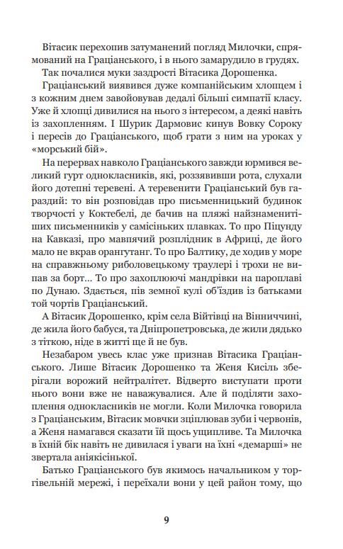 неймовірні детективи повісті (Богданова шкільна наука) Ціна (цена) 228.50грн. | придбати  купити (купить) неймовірні детективи повісті (Богданова шкільна наука) доставка по Украине, купить книгу, детские игрушки, компакт диски 7