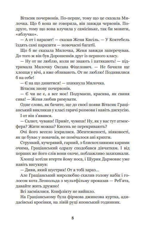 неймовірні детективи повісті (Богданова шкільна наука) Ціна (цена) 228.50грн. | придбати  купити (купить) неймовірні детективи повісті (Богданова шкільна наука) доставка по Украине, купить книгу, детские игрушки, компакт диски 6