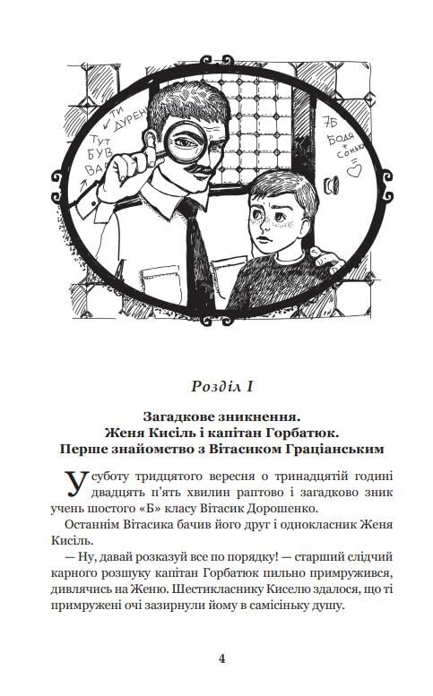 неймовірні детективи повісті (Богданова шкільна наука) Ціна (цена) 228.50грн. | придбати  купити (купить) неймовірні детективи повісті (Богданова шкільна наука) доставка по Украине, купить книгу, детские игрушки, компакт диски 2