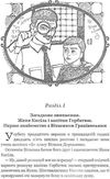 неймовірні детективи повісті  серія богданова шкільна наука Ціна (цена) 178.90грн. | придбати  купити (купить) неймовірні детективи повісті  серія богданова шкільна наука доставка по Украине, купить книгу, детские игрушки, компакт диски 3