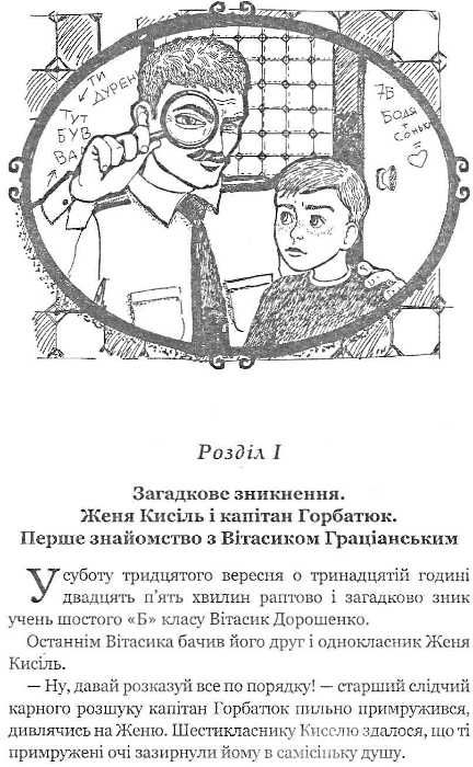 неймовірні детективи повісті  серія богданова шкільна наука Ціна (цена) 178.90грн. | придбати  купити (купить) неймовірні детективи повісті  серія богданова шкільна наука доставка по Украине, купить книгу, детские игрушки, компакт диски 3