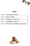 банда піратів острів дракона  Уточнюйте  строки доставки (2-5 діб) Ціна (цена) 180.10грн. | придбати  купити (купить) банда піратів острів дракона  Уточнюйте  строки доставки (2-5 діб) доставка по Украине, купить книгу, детские игрушки, компакт диски 2