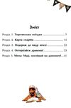 банда піратів острів дракона Ціна (цена) 220.00грн. | придбати  купити (купить) банда піратів острів дракона доставка по Украине, купить книгу, детские игрушки, компакт диски 2