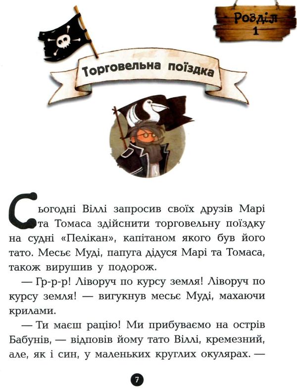 банда піратів острів дракона  Уточнюйте  строки доставки (2-5 діб) Ціна (цена) 180.10грн. | придбати  купити (купить) банда піратів острів дракона  Уточнюйте  строки доставки (2-5 діб) доставка по Украине, купить книгу, детские игрушки, компакт диски 3