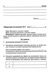 кулініч біологія 9 клас зошит для лабораторних досліджень практичних робіт і досліницького практикум Ціна (цена) 22.30грн. | придбати  купити (купить) кулініч біологія 9 клас зошит для лабораторних досліджень практичних робіт і досліницького практикум доставка по Украине, купить книгу, детские игрушки, компакт диски 3