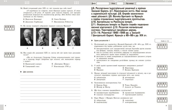 Всесвітня історія 9 клас поточне та підсумкове оцінювання + діагностувальна робота Ціна (цена) 66.31грн. | придбати  купити (купить) Всесвітня історія 9 клас поточне та підсумкове оцінювання + діагностувальна робота доставка по Украине, купить книгу, детские игрушки, компакт диски 2
