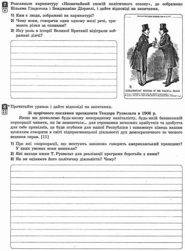 святокум всесвітня історія 9 клас зошит для контролю навчальних досягнень учнів   ц Ціна (цена) 28.96грн. | придбати  купити (купить) святокум всесвітня історія 9 клас зошит для контролю навчальних досягнень учнів   ц доставка по Украине, купить книгу, детские игрушки, компакт диски 5