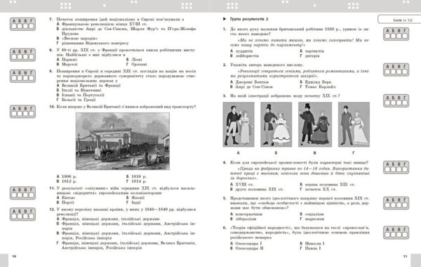 Всесвітня історія 9 клас поточне та підсумкове оцінювання + діагностувальна робота Ціна (цена) 66.31грн. | придбати  купити (купить) Всесвітня історія 9 клас поточне та підсумкове оцінювання + діагностувальна робота доставка по Украине, купить книгу, детские игрушки, компакт диски 3