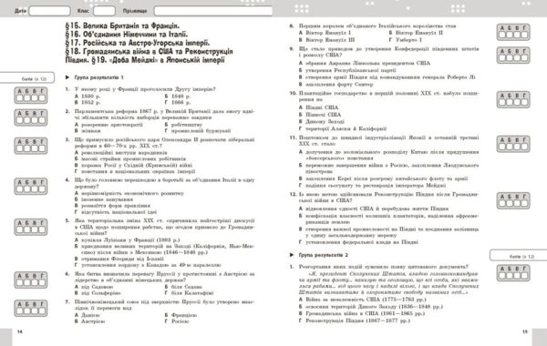Всесвітня історія 9 клас поточне та підсумкове оцінювання + діагностувальна робота Ціна (цена) 66.31грн. | придбати  купити (купить) Всесвітня історія 9 клас поточне та підсумкове оцінювання + діагностувальна робота доставка по Украине, купить книгу, детские игрушки, компакт диски 4