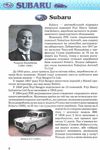 енциклопедія легкові автомобілі частина 2 книга    (формат А-4) Ціна (цена) 56.30грн. | придбати  купити (купить) енциклопедія легкові автомобілі частина 2 книга    (формат А-4) доставка по Украине, купить книгу, детские игрушки, компакт диски 4