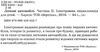 енциклопедія легкові автомобілі частина 2 книга    (формат А-4) Ціна (цена) 56.30грн. | придбати  купити (купить) енциклопедія легкові автомобілі частина 2 книга    (формат А-4) доставка по Украине, купить книгу, детские игрушки, компакт диски 2