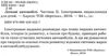 енциклопедія легкові автомобілі частина 2 книга    (формат А-4) Ціна (цена) 59.90грн. | придбати  купити (купить) енциклопедія легкові автомобілі частина 2 книга    (формат А-4) доставка по Украине, купить книгу, детские игрушки, компакт диски 2