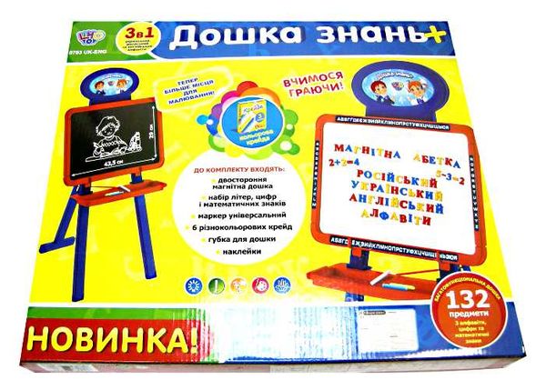 мольберт 0703 UK 3в1 рос/укр/англ магнітні літери Ціна (цена) 754.50грн. | придбати  купити (купить) мольберт 0703 UK 3в1 рос/укр/англ магнітні літери доставка по Украине, купить книгу, детские игрушки, компакт диски 1