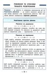 довідник у таблицях 1-4 класи математика РОЗПРОДАЖ Ціна (цена) 28.40грн. | придбати  купити (купить) довідник у таблицях 1-4 класи математика РОЗПРОДАЖ доставка по Украине, купить книгу, детские игрушки, компакт диски 2