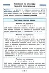 довідник у таблицях 1-4 класи математика Ціна (цена) 37.28грн. | придбати  купити (купить) довідник у таблицях 1-4 класи математика доставка по Украине, купить книгу, детские игрушки, компакт диски 2