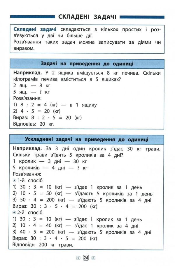 довідник у таблицях 1-4 класи математика РОЗПРОДАЖ Ціна (цена) 28.40грн. | придбати  купити (купить) довідник у таблицях 1-4 класи математика РОЗПРОДАЖ доставка по Украине, купить книгу, детские игрушки, компакт диски 3