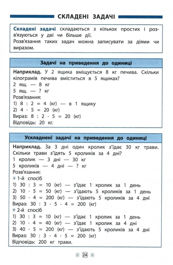 довідник у таблицях 1-4 класи математика Ціна (цена) 37.28грн. | придбати  купити (купить) довідник у таблицях 1-4 класи математика доставка по Украине, купить книгу, детские игрушки, компакт диски 3