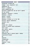 довідник у таблицях 1-4 класи математика РОЗПРОДАЖ Ціна (цена) 28.40грн. | придбати  купити (купить) довідник у таблицях 1-4 класи математика РОЗПРОДАЖ доставка по Украине, купить книгу, детские игрушки, компакт диски 1