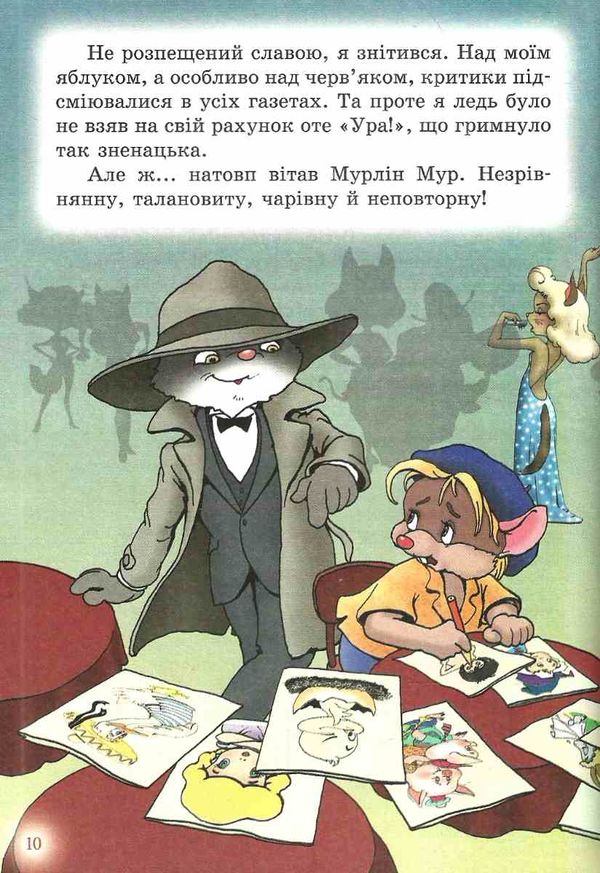 кіт джеймс агент 009 книга Ціна (цена) 130.40грн. | придбати  купити (купить) кіт джеймс агент 009 книга доставка по Украине, купить книгу, детские игрушки, компакт диски 5