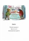 Миш і Кріт починають заново Ціна (цена) 320.00грн. | придбати  купити (купить) Миш і Кріт починають заново доставка по Украине, купить книгу, детские игрушки, компакт диски 2