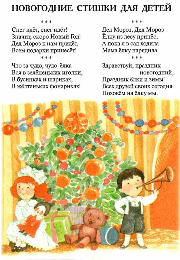 зимние изюминки сказки, стихи, загадки, приметы, пословицы Ціна (цена) 33.80грн. | придбати  купити (купить) зимние изюминки сказки, стихи, загадки, приметы, пословицы доставка по Украине, купить книгу, детские игрушки, компакт диски 4