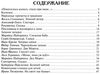 зимние изюминки сказки, стихи, загадки, приметы, пословицы Ціна (цена) 33.80грн. | придбати  купити (купить) зимние изюминки сказки, стихи, загадки, приметы, пословицы доставка по Украине, купить книгу, детские игрушки, компакт диски 2