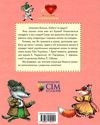 читаємо по складах збірник книга Ціна (цена) 101.30грн. | придбати  купити (купить) читаємо по складах збірник книга доставка по Украине, купить книгу, детские игрушки, компакт диски 6