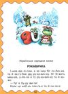 читаємо по складах збірник книга Ціна (цена) 101.30грн. | придбати  купити (купить) читаємо по складах збірник книга доставка по Украине, купить книгу, детские игрушки, компакт диски 4