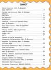 читаємо по складах збірник книга Ціна (цена) 101.30грн. | придбати  купити (купить) читаємо по складах збірник книга доставка по Украине, купить книгу, детские игрушки, компакт диски 3
