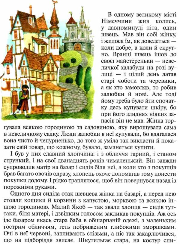 карлик ніс книга Ціна (цена) 59.10грн. | придбати  купити (купить) карлик ніс книга доставка по Украине, купить книгу, детские игрушки, компакт диски 2
