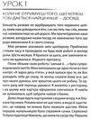 бог дає таланти всім 50 уроків щоб знайти себе та справу всього життя Ціна (цена) 122.00грн. | придбати  купити (купить) бог дає таланти всім 50 уроків щоб знайти себе та справу всього життя доставка по Украине, купить книгу, детские игрушки, компакт диски 6