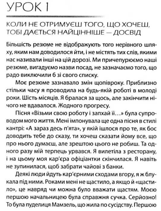 бог дає таланти всім 50 уроків щоб знайти себе та справу всього життя Ціна (цена) 122.00грн. | придбати  купити (купить) бог дає таланти всім 50 уроків щоб знайти себе та справу всього життя доставка по Украине, купить книгу, детские игрушки, компакт диски 6